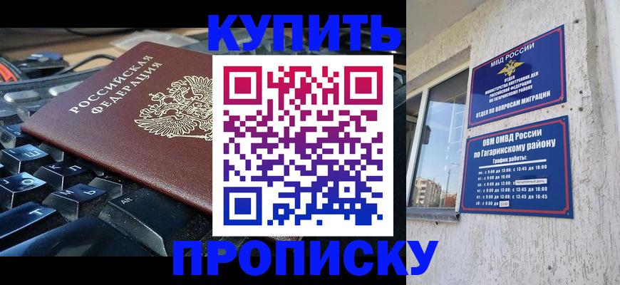 временная регистрация для всех в Хабаровском крае